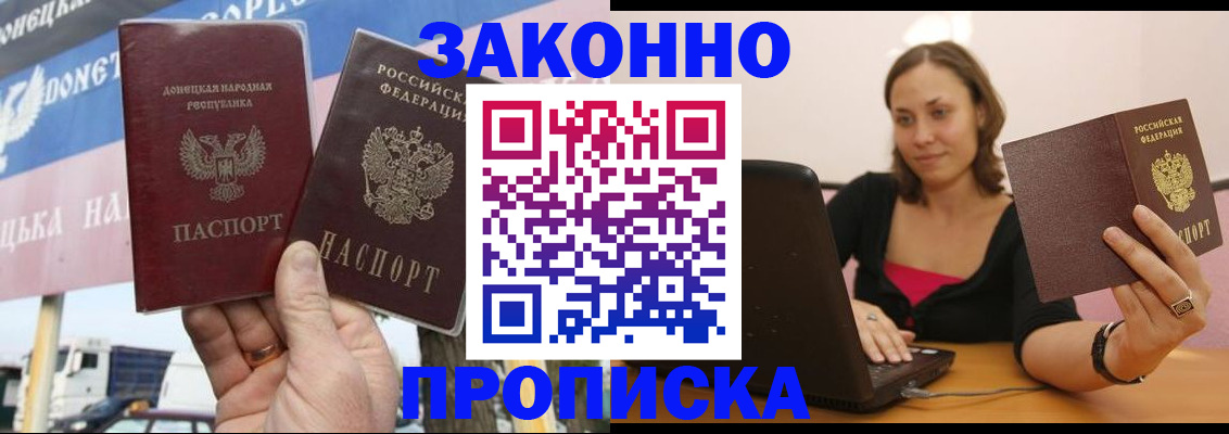 найти адрес прописки в Борзе