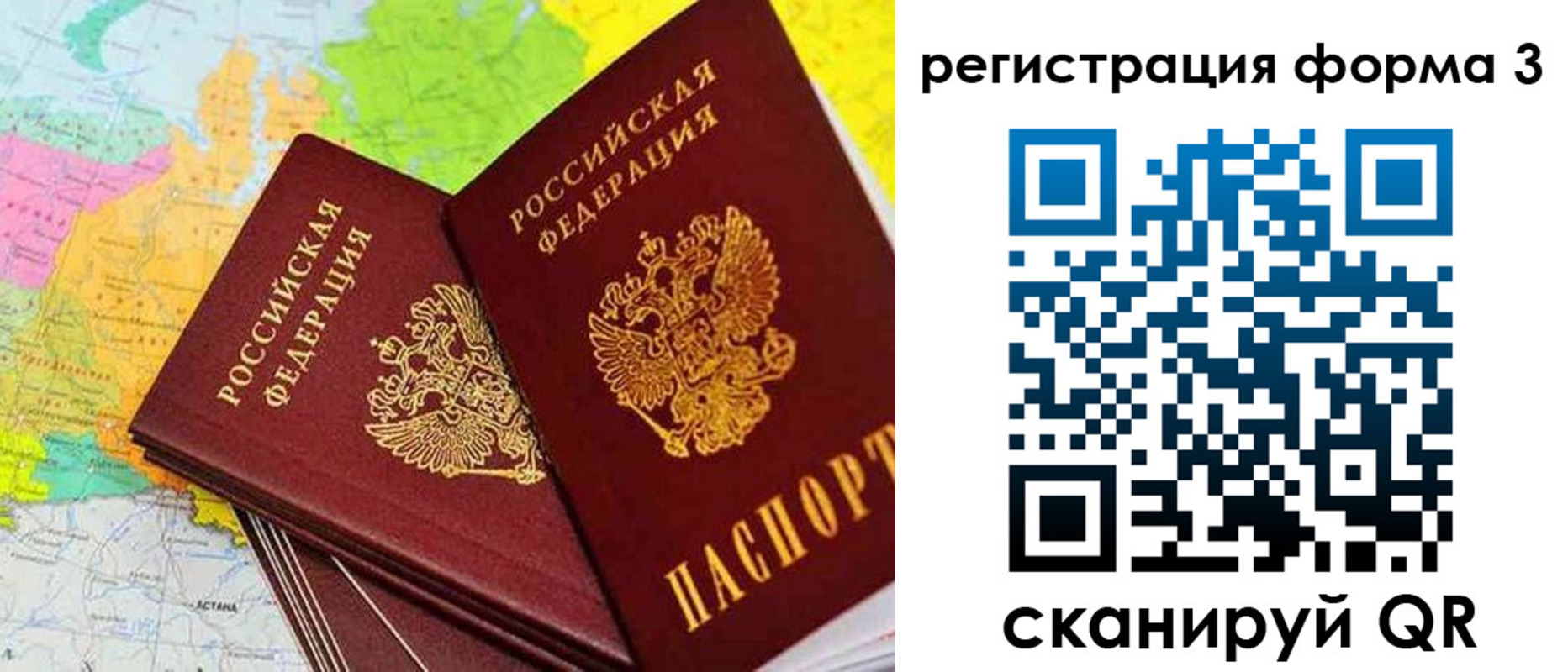 прописка 2025 в Борзе
