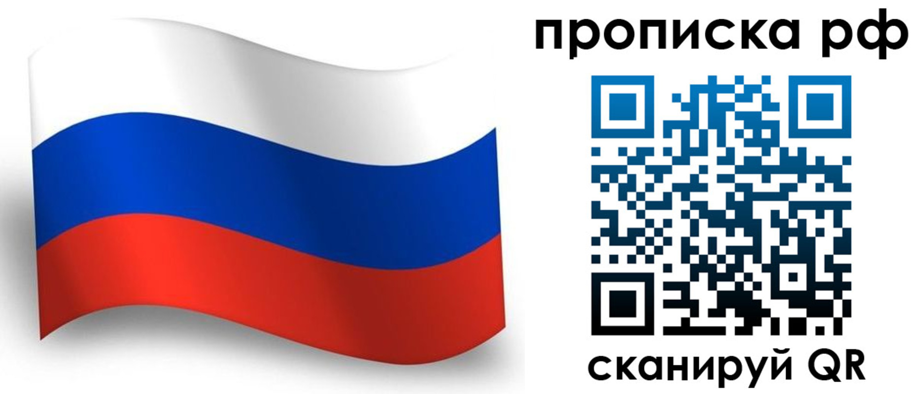 прописка в Борзе