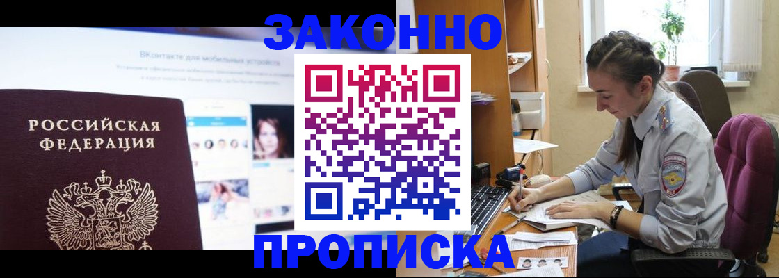 регистрация для школы в Борзе