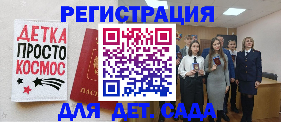 регистрация для школы в Борзе