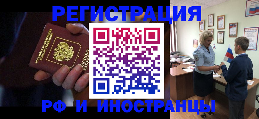регистрация в Борзе